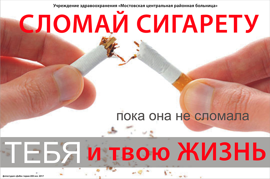 Планы на лето бросить тебя и сигареты