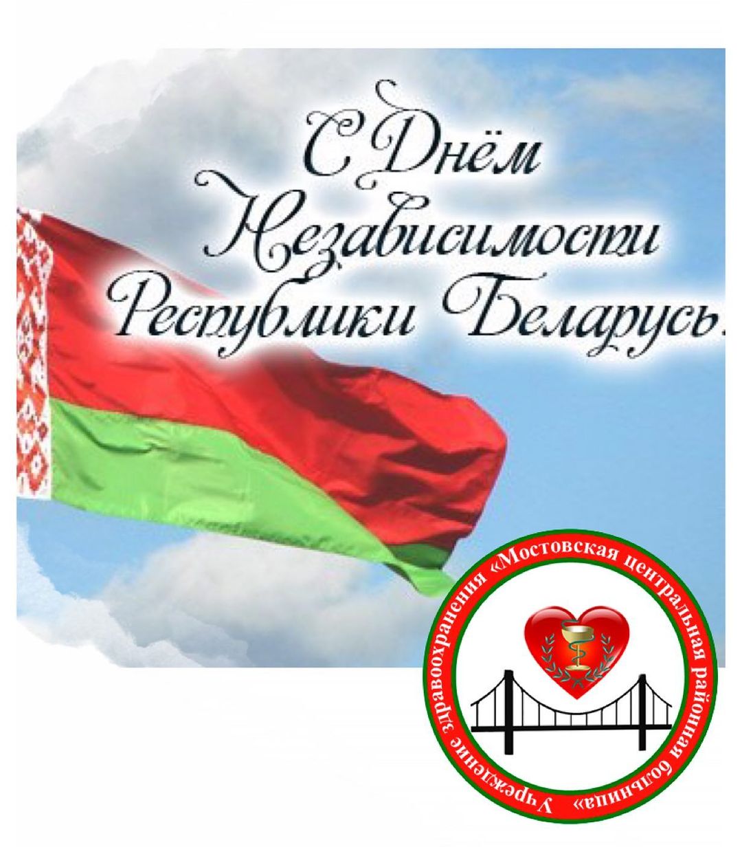 Открытка с днем независимости
